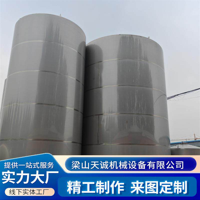 食用油酒水液体不锈钢储罐304不锈钢储罐大型不锈钢储存罐