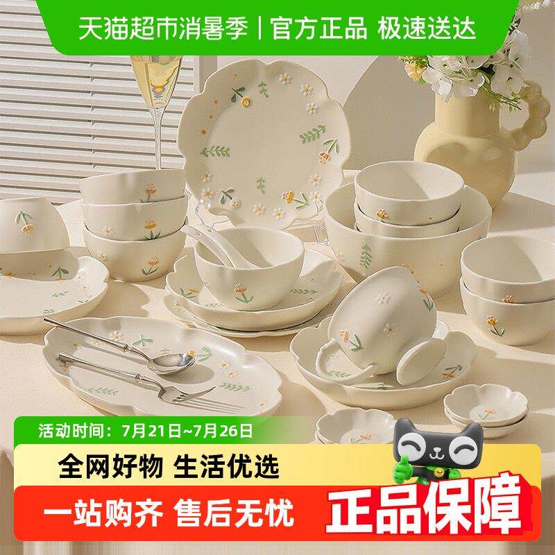 川岛屋碗小雏菊餐具碗碟套装家用25新款搬家乔迁新居礼物碗具套装