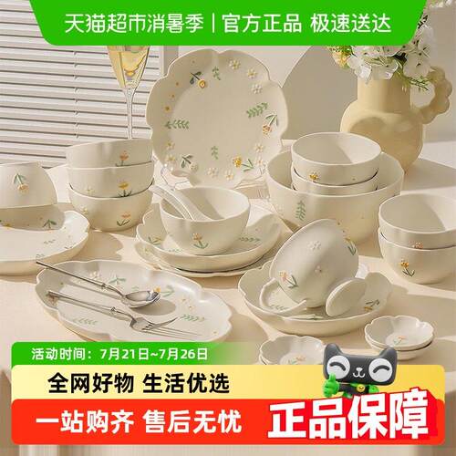 川岛屋碗小雏菊餐具碗碟套装家用25新款搬家乔迁新居礼物碗具套装