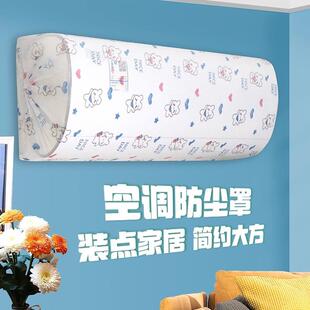 conditioner air disposable mou cover wall dust Manufacturer