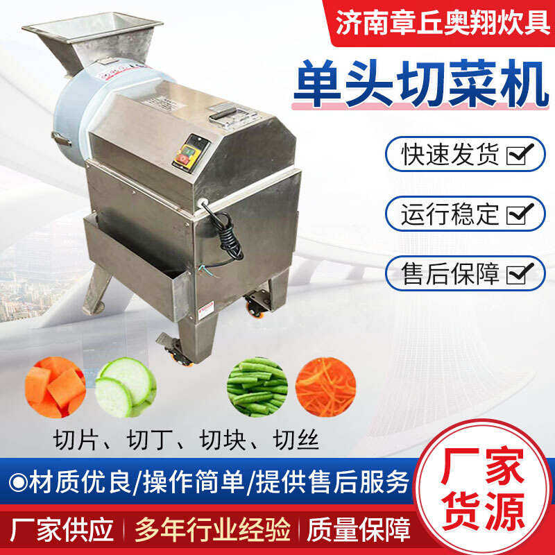 厂家直销全自动商用切菜一体机厂家直供食堂饭店切块丝丁多功能单