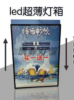 LED挂墙式超薄灯箱钢化玻璃站立式广告灯箱点餐菜单价目表灯箱