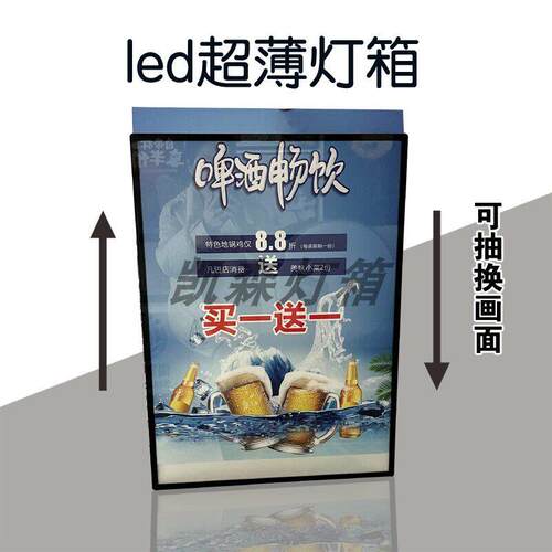 LED挂墙式超薄灯箱钢化玻璃站立式广告灯箱点餐菜单价目表灯箱