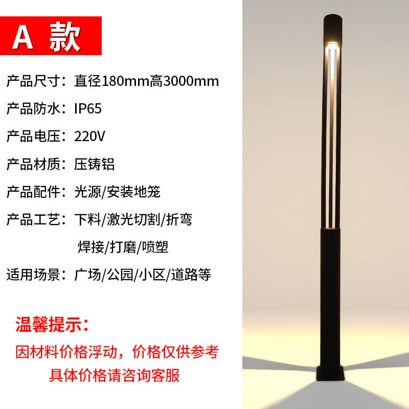 led高杆灯柱景观道路路灯led草坪小区户外铝型材庭院花园别墅灯灯