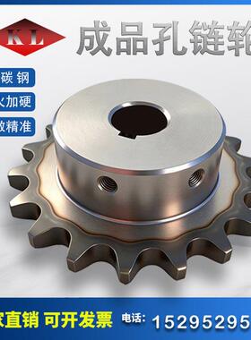 成品孔45钢链轮4分链轮台轮配08B链条/齿数10/11/12-30齿淬火链轮