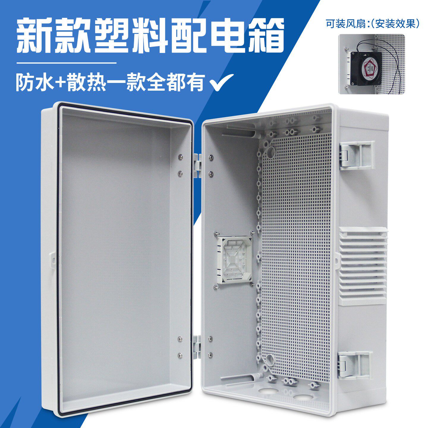 带散热孔通风塑料配电箱户外防雨监控接线盒交换机布线箱