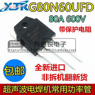 G80N60UFD G80N60 IGBT功率管 SGH80N60UFD 全新进口原装