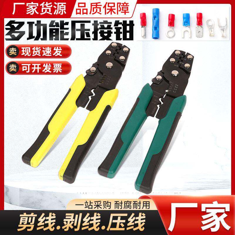 多功能压线钳电工电缆剥皮插簧夹线端子锰钢压接钳五金工具剥线钳