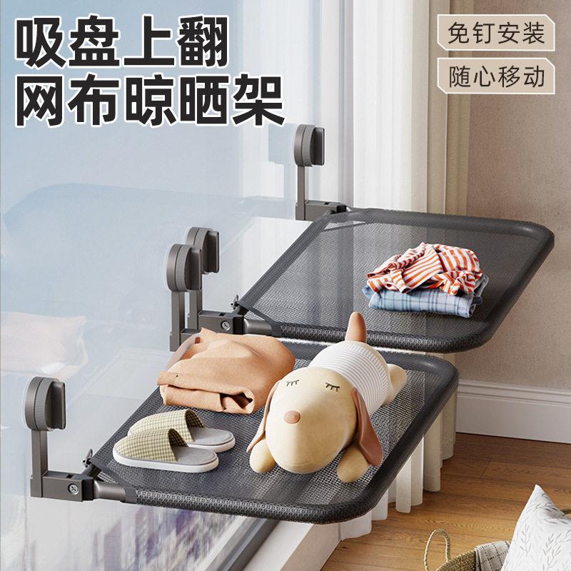 粘在玻璃上的置物架吸盘折叠晾衣架晾晒网室内晒袜子阳台空间利用图片