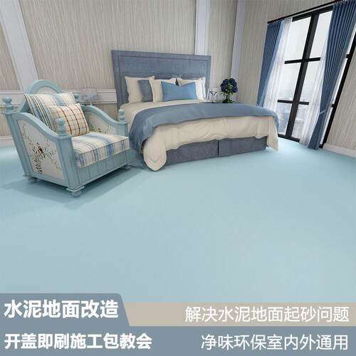 水性环氧地坪漆水泥地面漆耐磨防潮地板漆室内外家用白黑色自刷漆