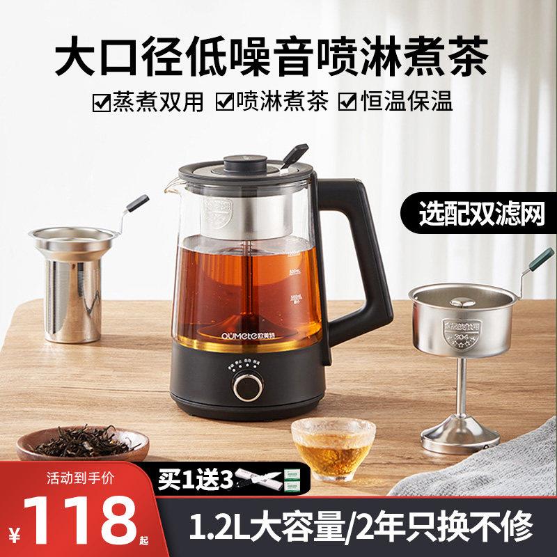 OMT-PC10A喷淋式蒸汽煮茶器 高硼硅玻璃煮茶壶 自动保温办公室小