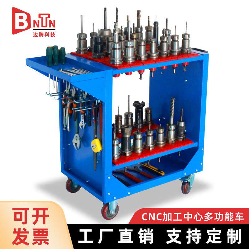 CNC工具车加工中心刀具车管理车BT30BT40BT50数控机床刀柄放置架