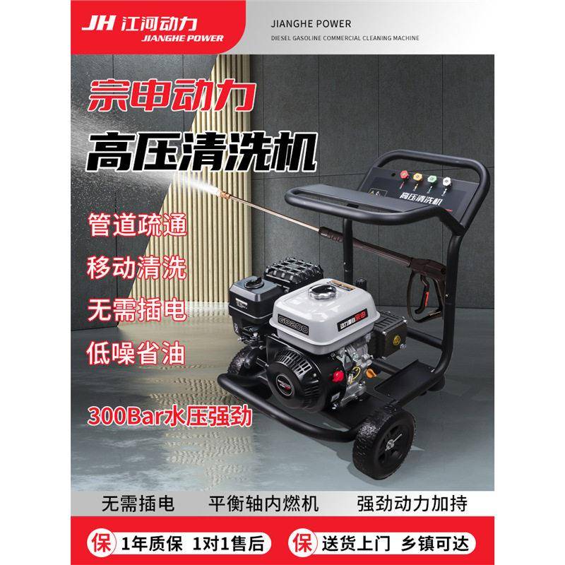 汽油超压清洗机洗车机商用大功率移动水枪养殖物业工地冲洗洗车