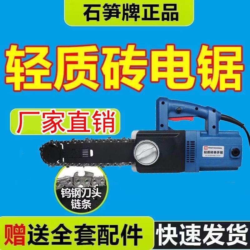 轻质砖单手锯切割机切砖块专用电锯切砖断砖神器泡沫砖切块切砖机图片