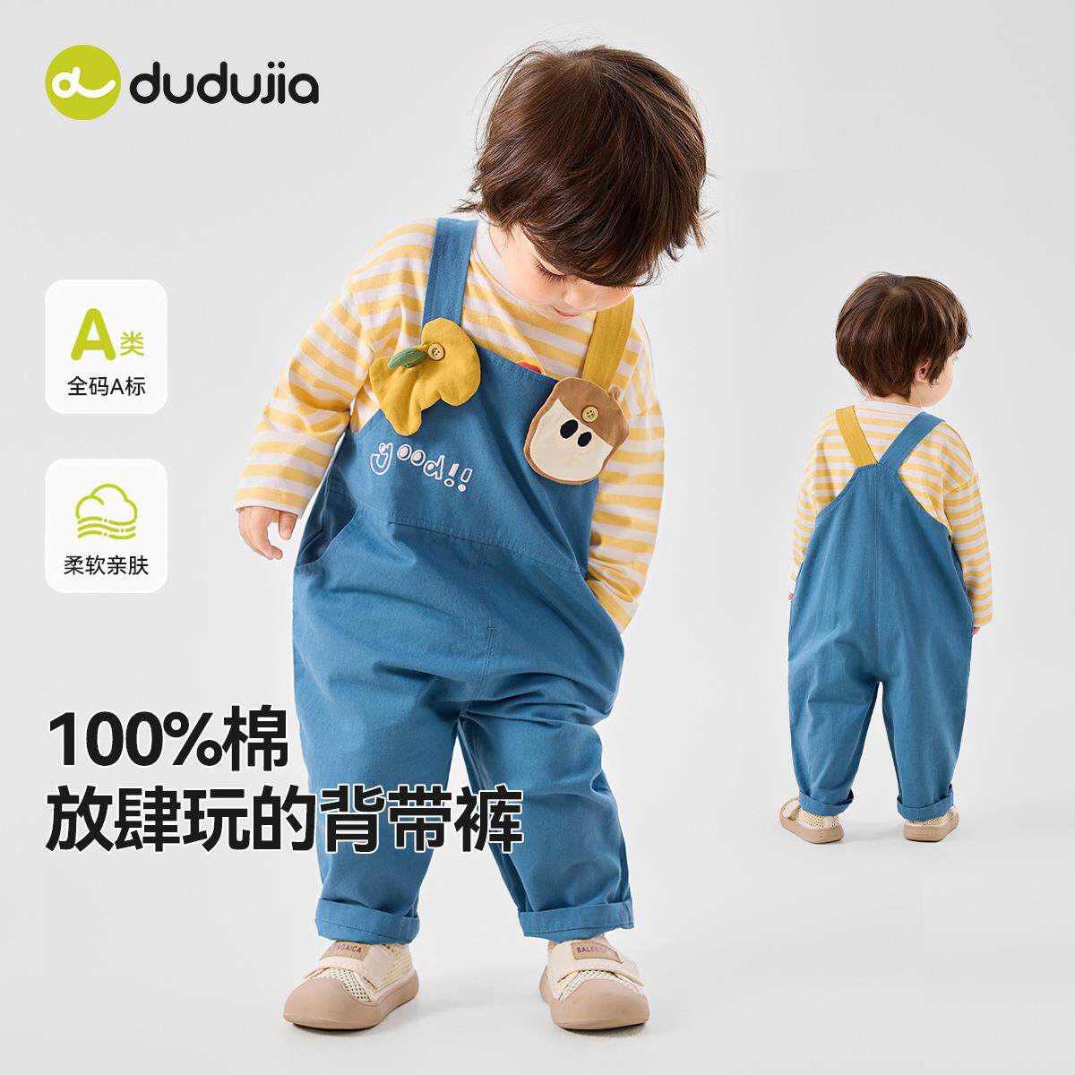 【好可爱】嘟嘟家宝宝背带裤2025春季新款儿童裤子春装男童长裤潮