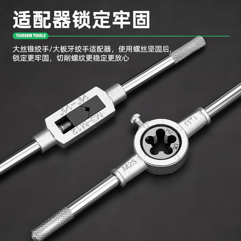 拓森丝锥扳牙手动套丝扳手丝攻圆板牙绞手套装40件套丝锥板牙套装图片