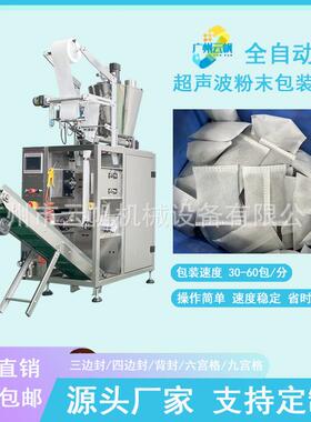 超声波无纺布粉末包装机硅胶干燥剂包装机50克活性炭包装机