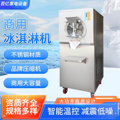 全自动冰淇淋机商用摆地摊台式雪糕机软冰激凌机甜筒机冰棒冰棍机