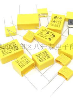 0.1UF 275V 104K 275Vac 100NF 275VAC104 X2安规电容 500个/包