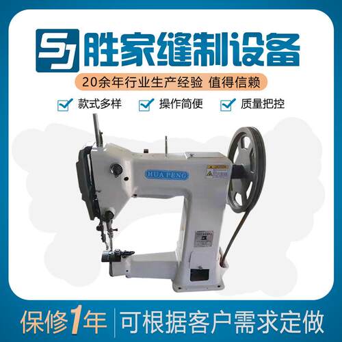 榻榻米床垫家具缝纫机集装袋吨袋厂家供应型号多样锁边机包缝机