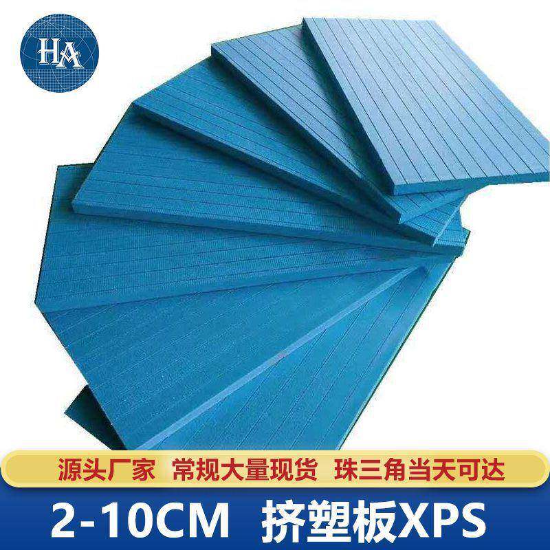 珠海挤塑板楼面隔热保温层泡沫板 XPS阻燃B级10cm内外墙隔音板