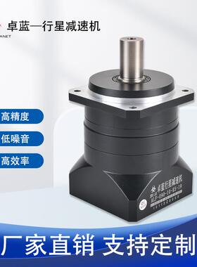 卓蓝斜齿行星减速机ALF060 090 高伺服电机步进电机减速器