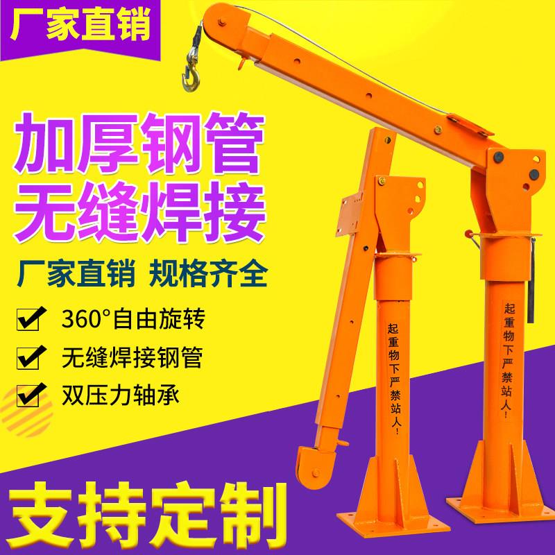 吊机机架车载吊机架子室外装修建筑起重机支架小型吊机旋转架子图片