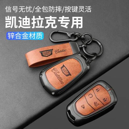 凯迪拉克XT5适用钥匙套XT4 XTS XT6 CT4 CT5 CT6女ATSL扣SRT壳GT4