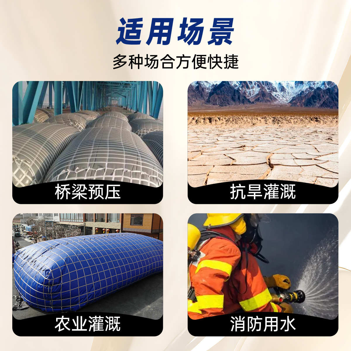 加厚消防储水袋可折叠大型桥梁预压水袋农用灌溉水袋大型集污袋
