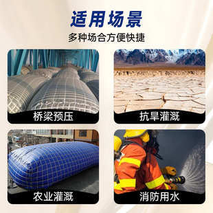 加厚消防储水袋可折叠大型桥梁预压水袋农用灌溉水袋大型集污袋