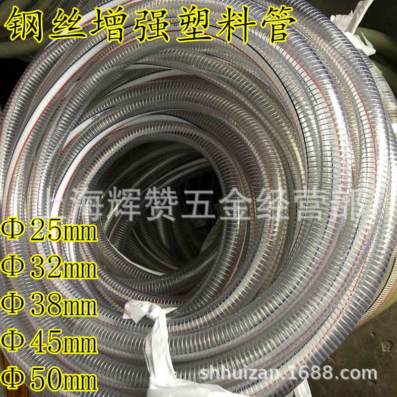 船舶用钢丝增强塑料软管透明水管网纹线管Φ25 32 45 50mm50米/卷