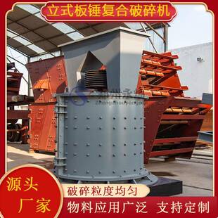 河卵石立式 破碎机 建筑石料无底筛破碎机 大型立轴制砂机 复合式