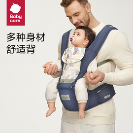 babycare腰凳婴儿背带，大小码前抱式交叉多功能宝宝外出抱娃神器