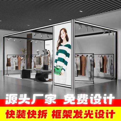 快闪店展架商场活动特卖商超中庭临时展位发光框架店铺服装铝桁架