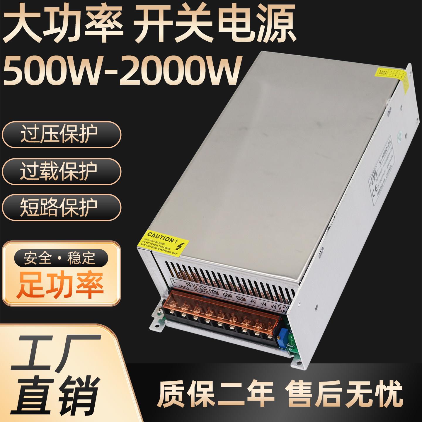220转12V24V36V48V60伏大功率开关电源500W1000W1500W2000W变压器