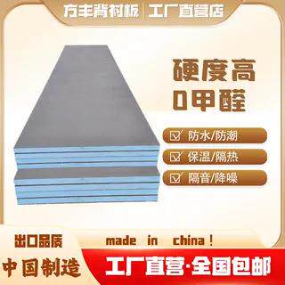 背衬板瓷砖薄贴快速包管隔断吊顶保温隔热屋顶防水背衬板直发