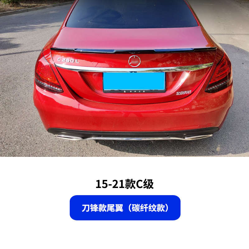 15-18-19-21C级C200改装C63前杠中网C260后扰流前铲W205尾翼