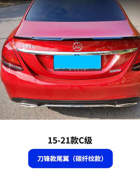 15-18-19-21C级C200改装C63前杠中网C260后扰流前铲W205尾翼