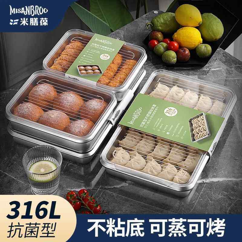 姜妍同款饺子盒芬兰米膳葆316不锈钢馄饨收纳冰箱冷冻水饺保鲜盒,餐饮具,保鲜盒,淘宝优惠券,粉丝福利购,淘宝优惠卷