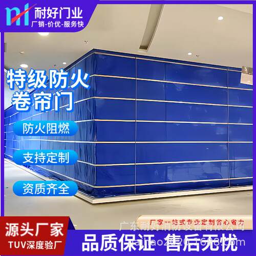 特级无机布防火卷帘门商场消防卷闸门自动折叠式钢制防火卷帘门
