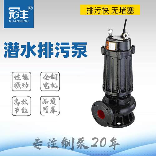 供应80JYWQ40-25-5.5潜水排污泵