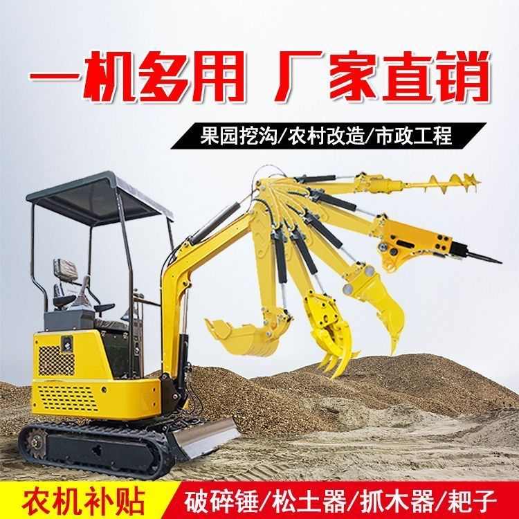 小型挖掘机家用农用果园挖土机耕地多功能钩机