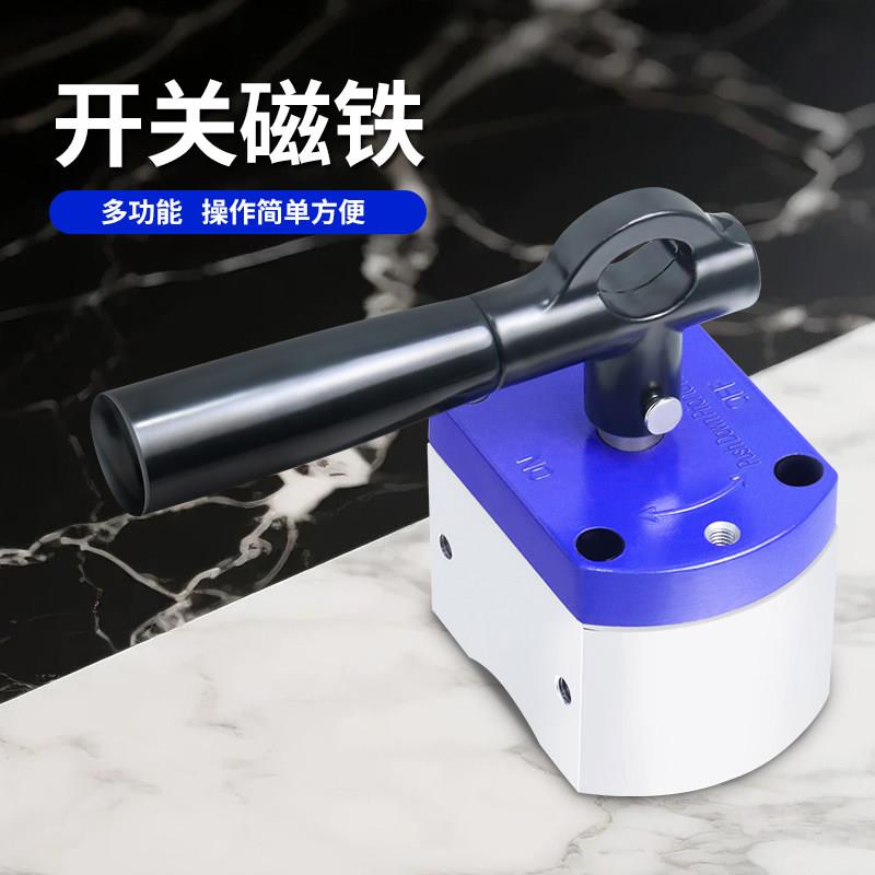 焊接定位器开关式磁力座强力磁铁吸铁器磁性开关吸盘打捞磁铁强磁
