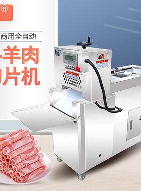 牛羊肉切片机数控冻肉切卷机牛羊肉刨肉机商用羊肉卷切片机