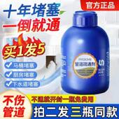 管道疏通剂强力溶解下水道厨房管道厕所疏通除臭味 管道不堵了