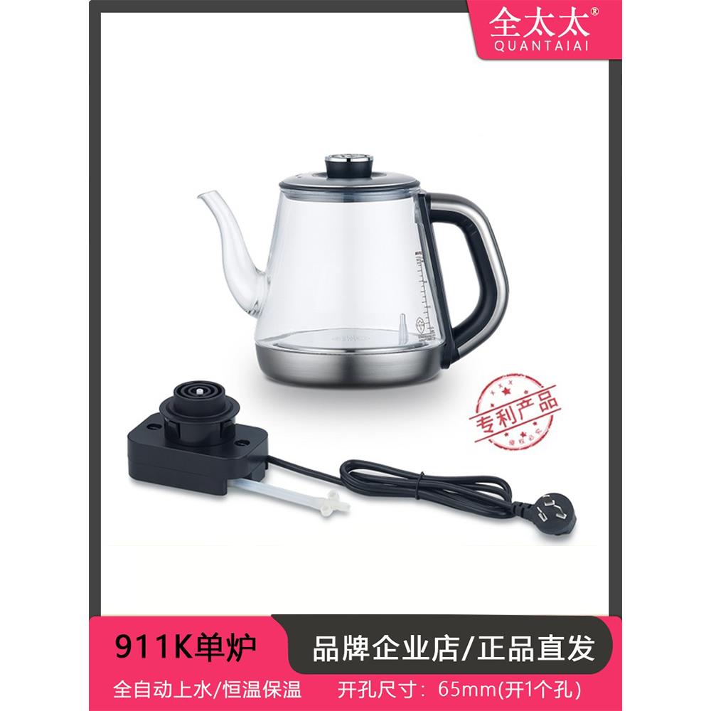全太太全自动底部上水玻璃电热烧水壶岩板茶桌隔空隐藏嵌入式单孔
