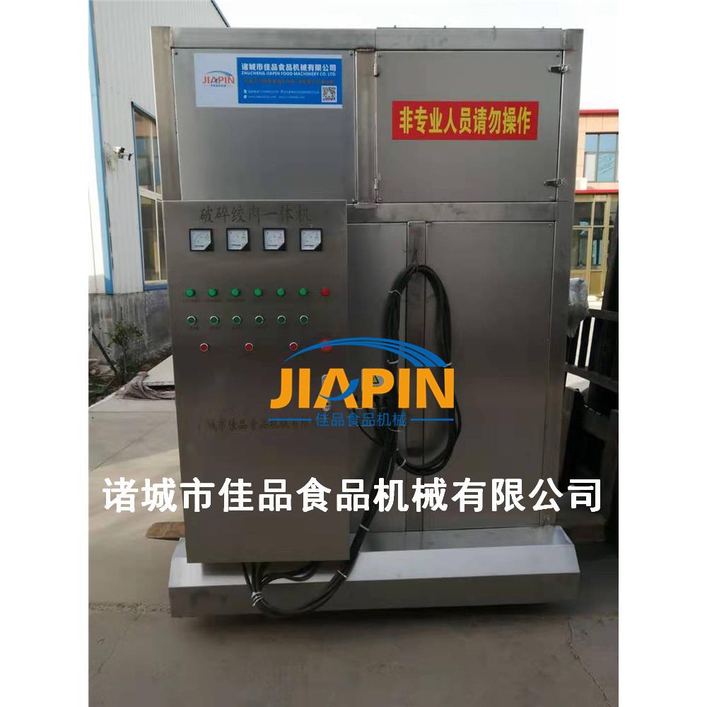 冻板破碎机破碎粉碎一体机肉骨牛骨破碎机生产