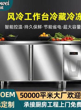 风冷冰柜台冷藏冷冻保鲜商用厨房奶茶店咖啡馆吧台操作台冰箱