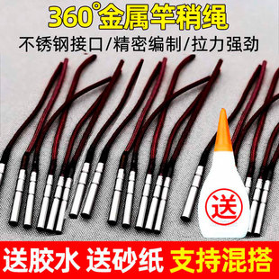鱼竿尖稍头绳竿稍绳杆稍绳竿稍头连接器杆梢头鱼杆配件