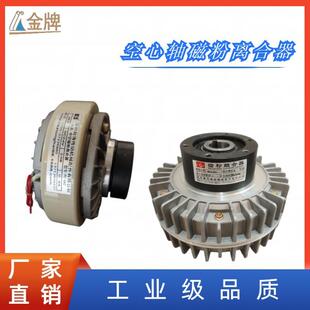 分条机专用配件空心轴磁粉制动器内外旋转离合器张力开关控制器